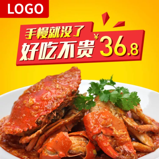 食品生鲜/海鲜零食/直通车主图预览效果