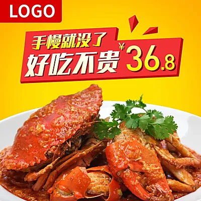 食品生鲜/海鲜零食/直通车主图