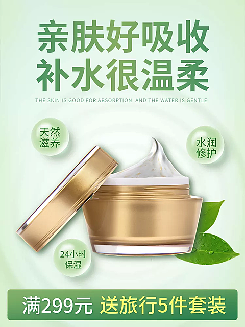 美妆个护洗护用品直通车主图