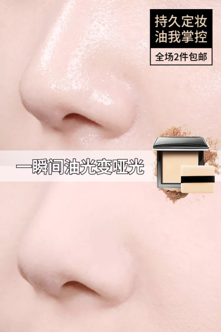 美妆个护粉饼简约直通车主图预览效果
