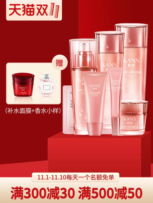 双十二/双12/双十一/美容美妆/护肤品/直通车主图双11预览效果