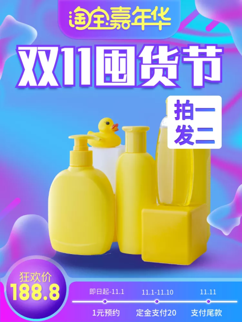 淘宝嘉年华/母婴亲子/直通车主图预览效果