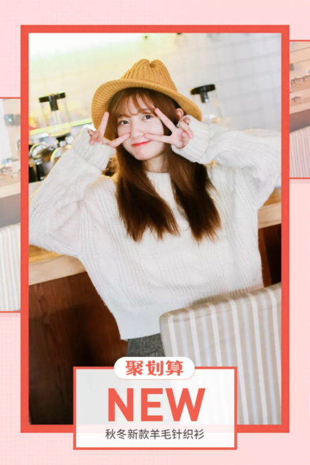 聚划算/鞋服/女装上新/直通车主图预览效果