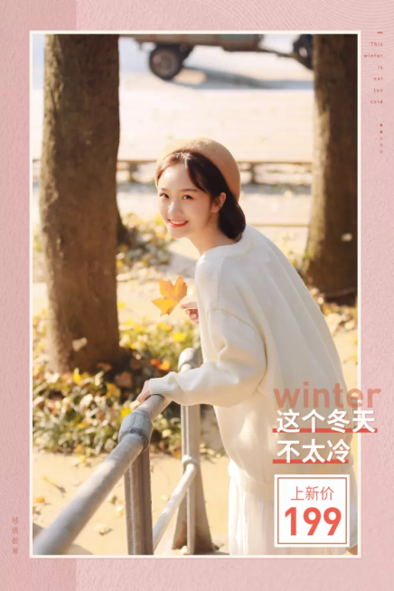 上新/鞋服/秋冬女装/直通车主图预览效果