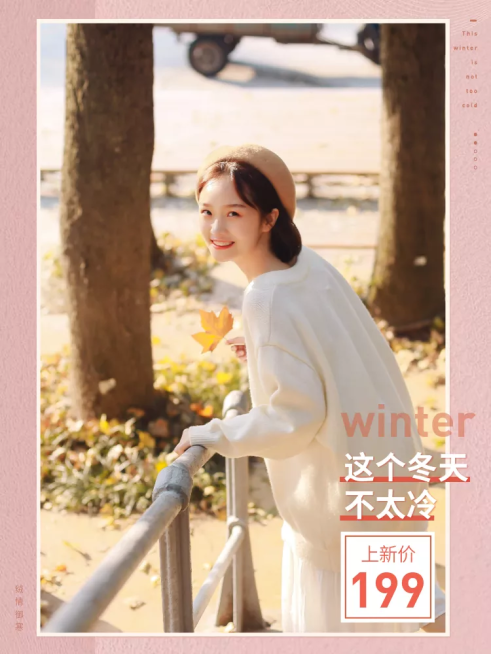 上新/鞋服/秋冬女装/直通车主图预览效果