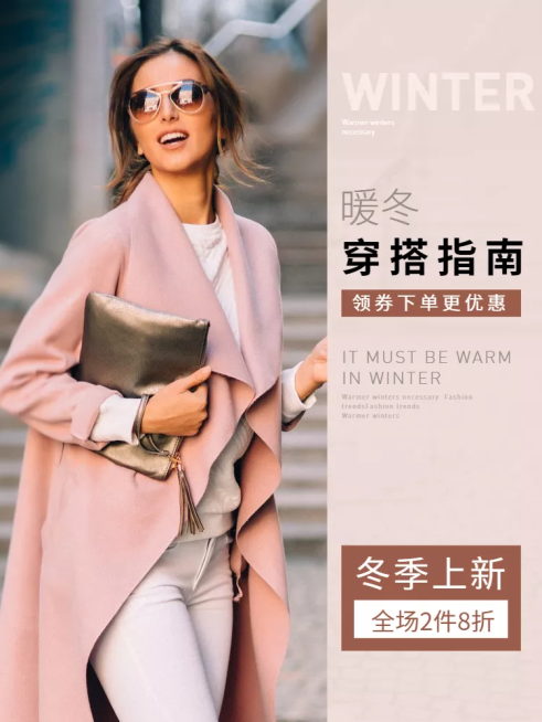 鞋服/秋冬女装上新/直通车主图预览效果