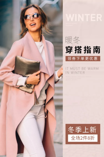 鞋服/秋冬女装上新/直通车主图