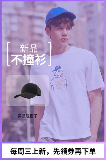 鞋服/男装上新/创意直通车主图预览效果