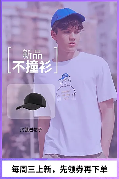 鞋服/男装上新/创意直通车主图