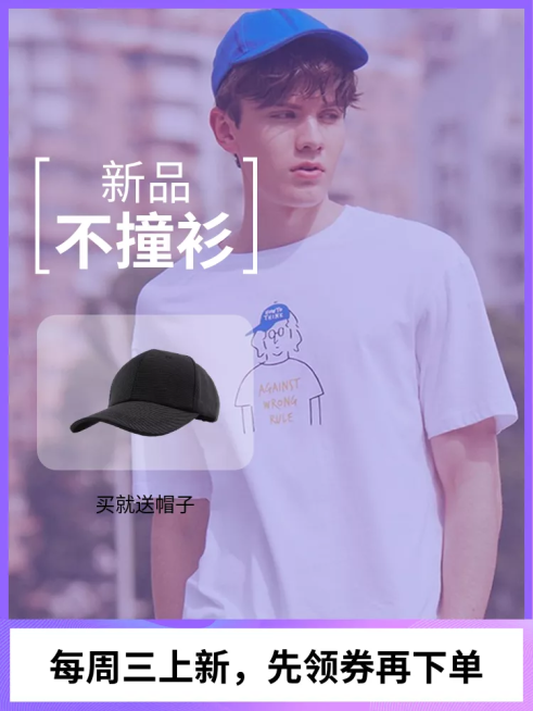 鞋服/男装上新/创意直通车主图预览效果