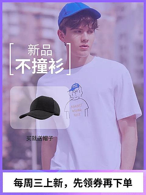 鞋服/男装上新/创意直通车主图