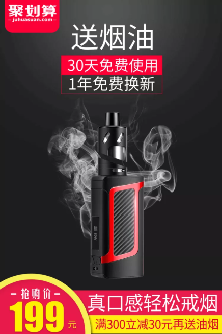 聚划算/数码监控/直通车主图预览效果