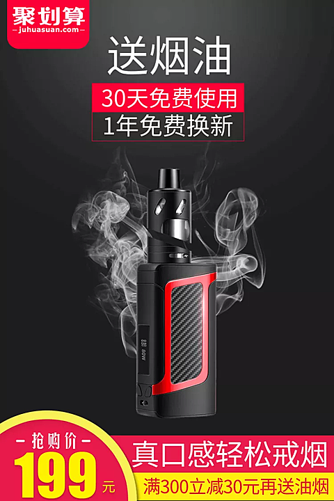 聚划算/数码监控/直通车主图