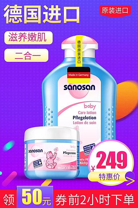 母婴亲子/婴儿用品/直通车主图