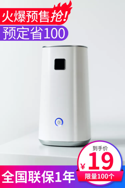促销感数码家电电器直通车主图预览效果