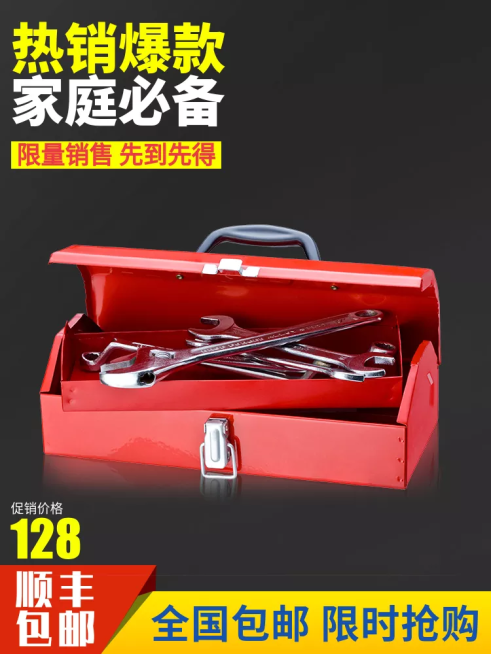 五金工程螺丝刀直通车主图预览效果