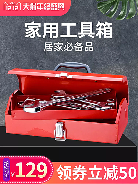 五金工程工具箱直通车主图
