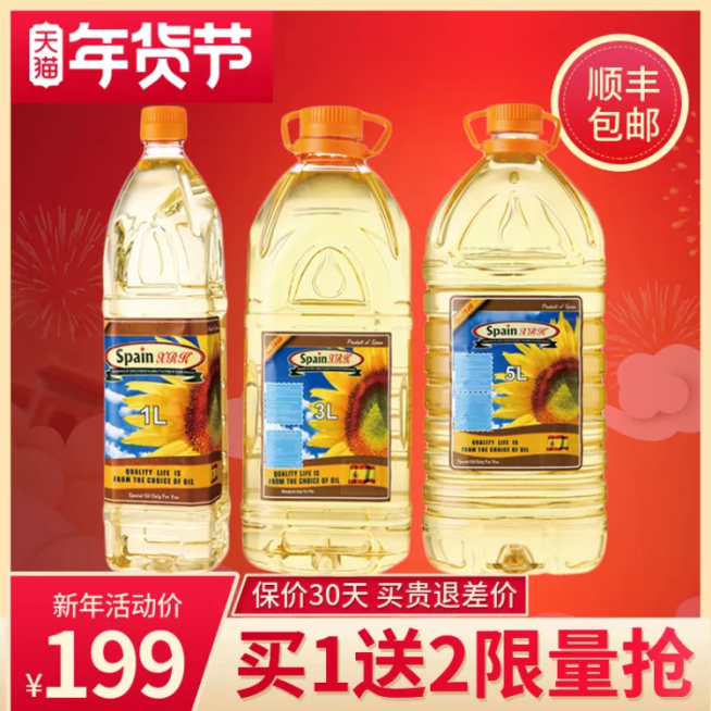 年货节食用油直通车主图预览效果