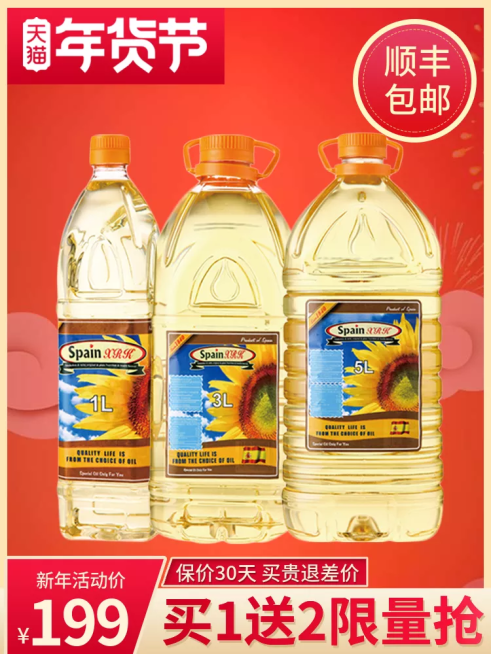 年货节/餐饮/粮油/直通车主图预览效果