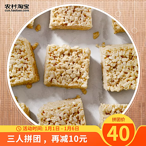 元旦农村淘宝食品零食直通车主图
