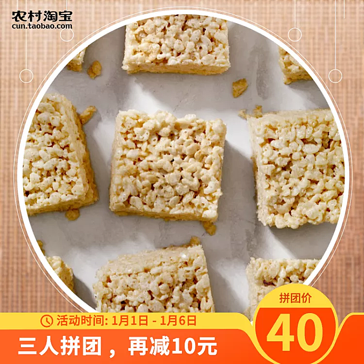 元旦农村淘宝食品零食直通车主图