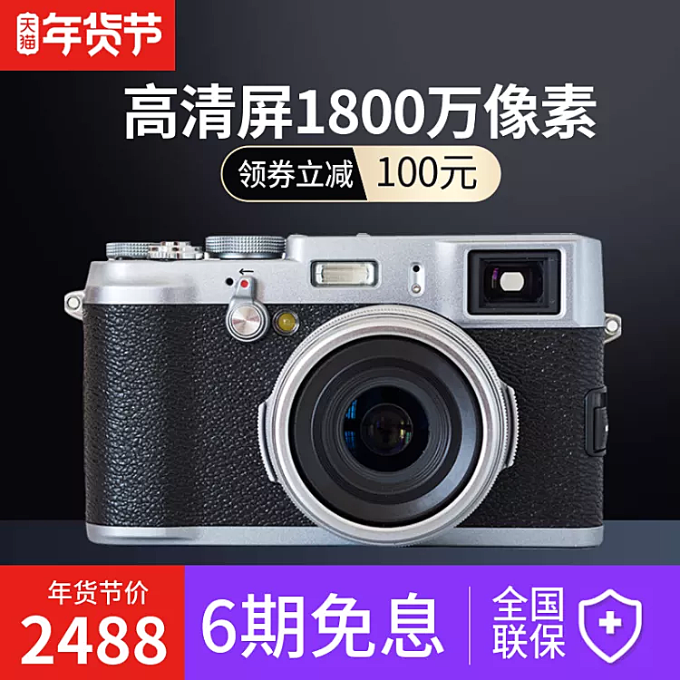 年货节/春节/数码/相机/简约/直通车主图