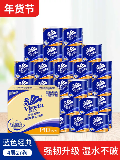 年货节/春节/日用品/卷纸巾/简约/直通车主图预览效果