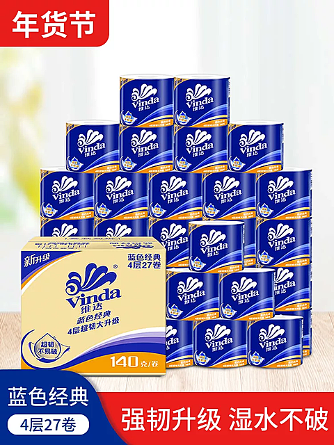 年货节/春节/日用品/卷纸巾/简约/直通车主图