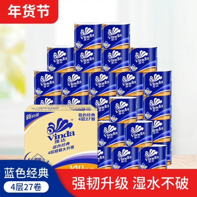 年货节/春节/日用品/卷纸巾/简约/直通车主图预览效果