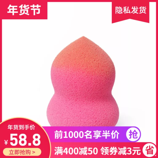 年货节/春节/百货/日用品/美妆蛋/简约/直通车主图预览效果