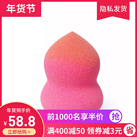 年货节/春节/百货/日用品/美妆蛋/简约/直通车主图
