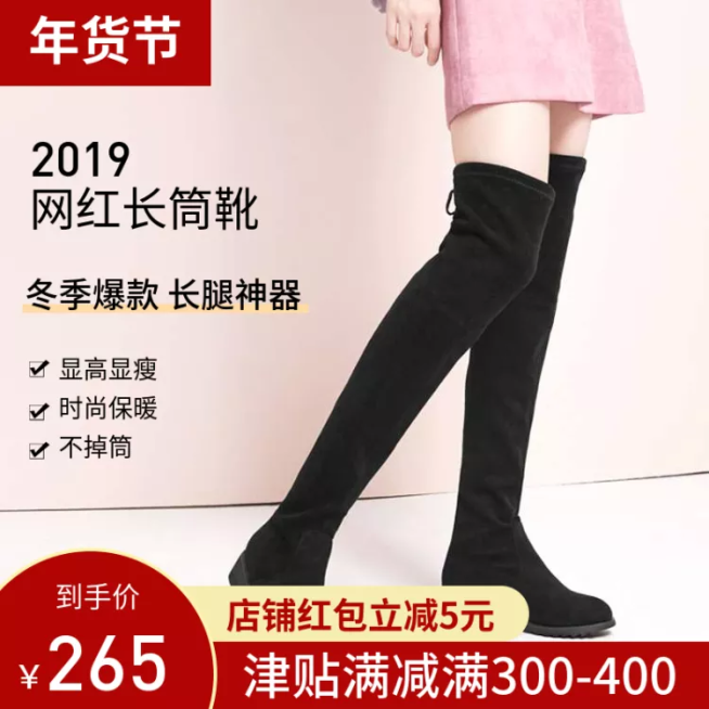 年货节鞋子女鞋高筒靴直通车主图预览效果