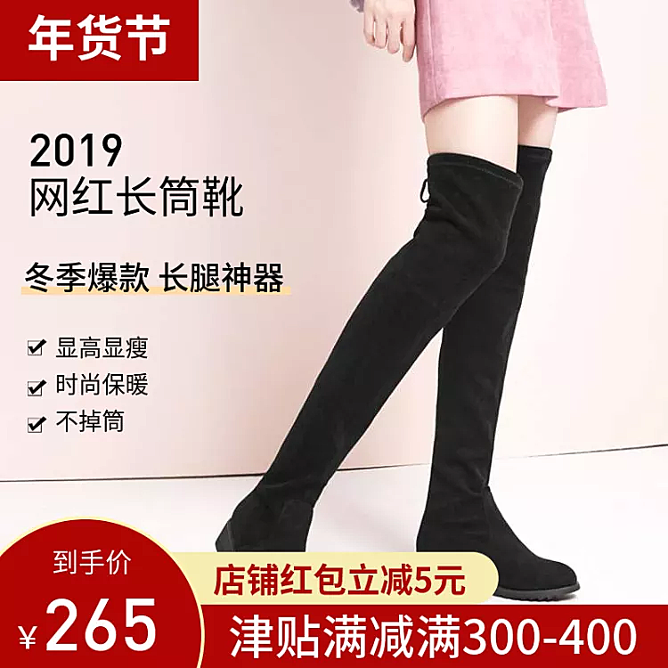 年货节鞋子女鞋高筒靴直通车主图
