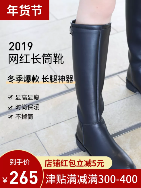 年货节鞋子女鞋高筒靴直通车主图预览效果