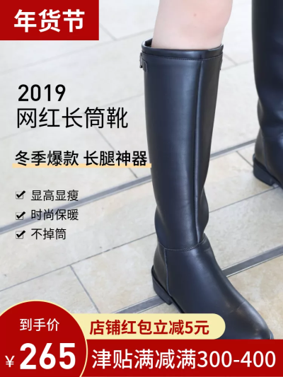 年货节鞋子女鞋高筒靴直通车主图