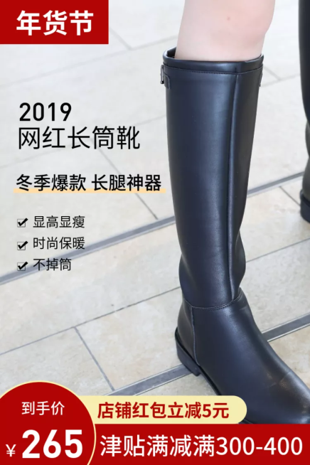 年货节鞋子女鞋高筒靴直通车主图预览效果