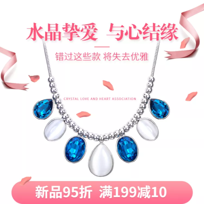 箱包配饰/水晶手链/直通车主图预览效果