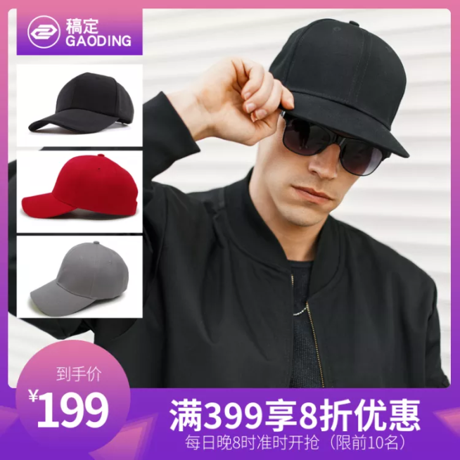 箱包配饰/帽子/直通车主图预览效果