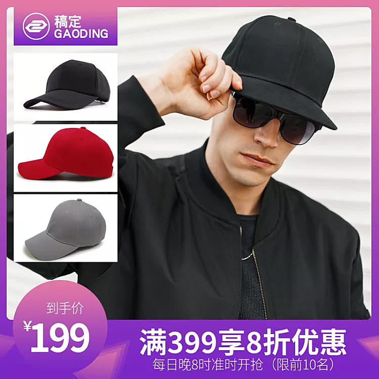 箱包配饰/帽子/直通车主图