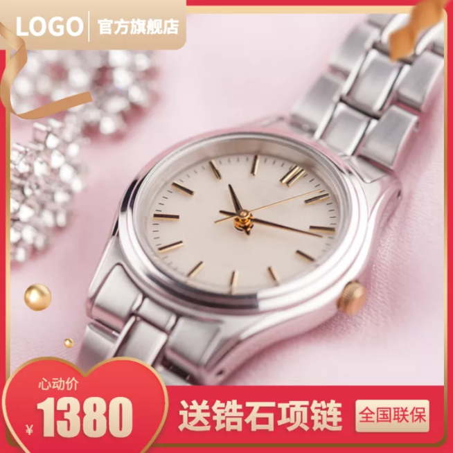 箱包配饰/手表/直通车主图预览效果