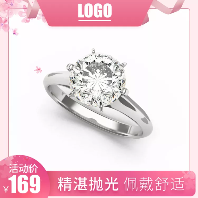 珠宝首饰/戒指/直通车主图预览效果