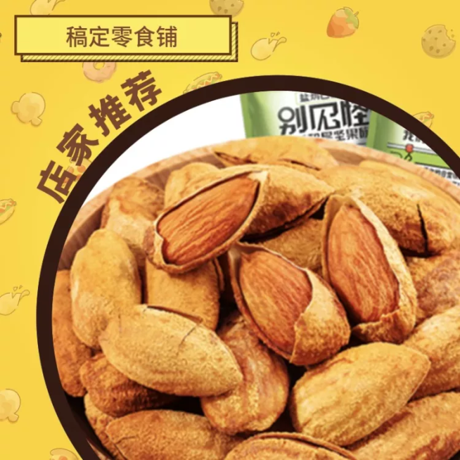 五一零食饿了么商品主图预览效果