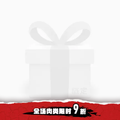 烧烤饿了么商品主图