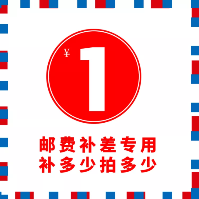 通用电商邮费补差价专拍链接直通车主图预览效果