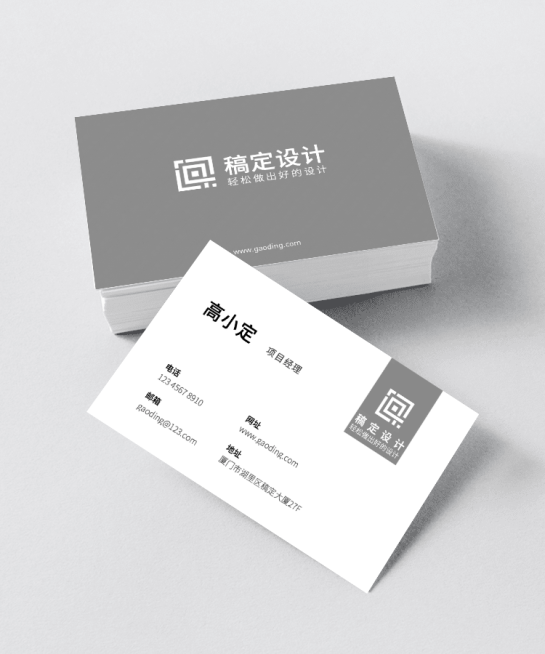 稿定设计简约商务名片预览效果