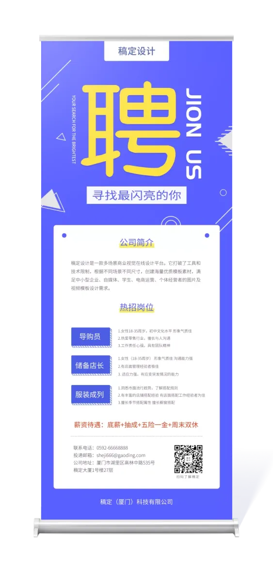 精品易拉宝 高品质的易拉宝素材集锦好的易拉宝模板推荐 精品易拉宝 高品质的易拉宝素材集锦好的易拉宝模板推荐