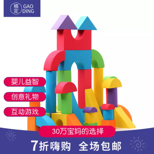 母婴亲子/婴儿玩具/直通车主图预览效果