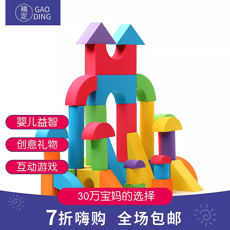 母婴亲子/婴儿玩具/直通车主图