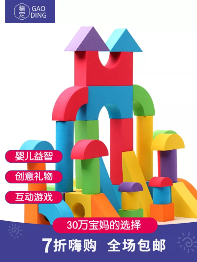 母婴亲子/婴儿玩具/直通车主图