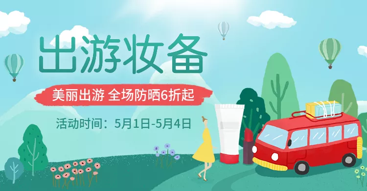 五一节活动海报预览效果